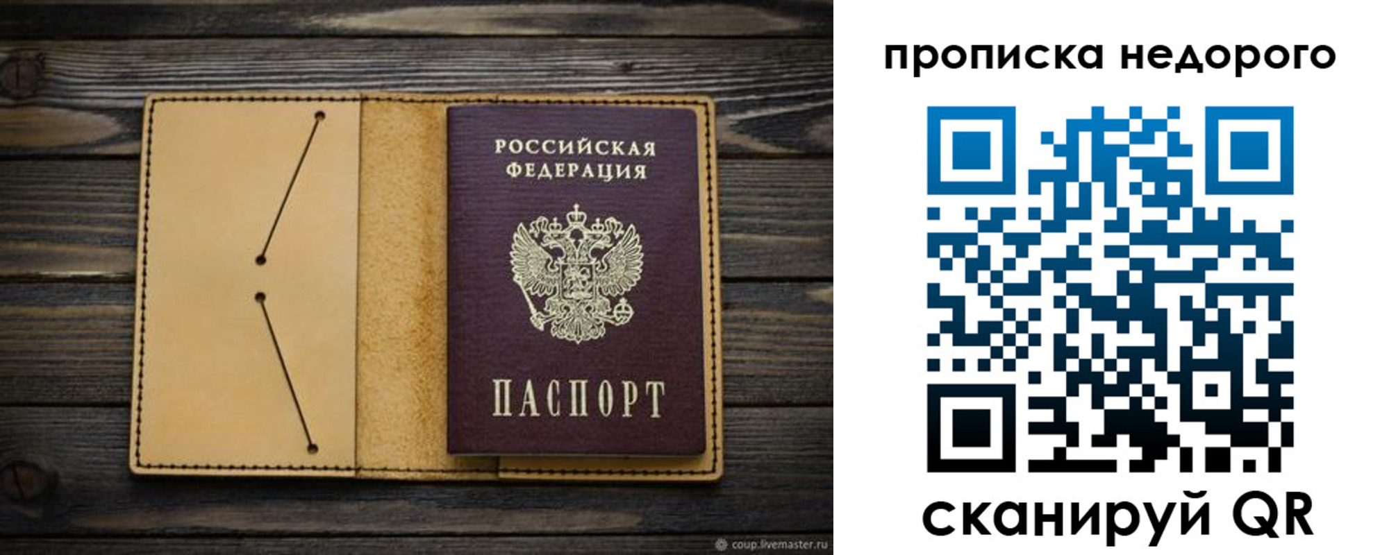 временная регистрация 2025 в Клинцах