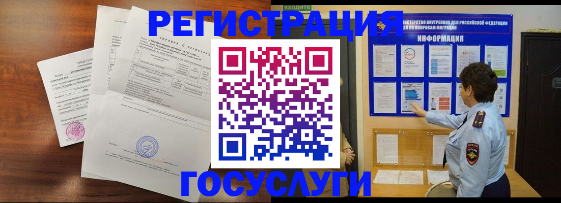 прописка регистрация в Клинцах