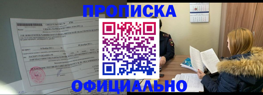 регистрация для школы в Клинцах