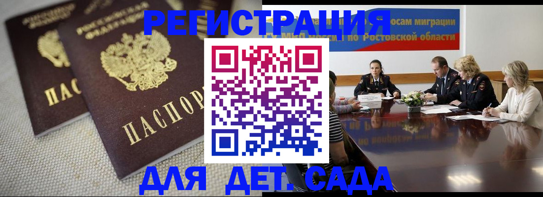 временная регистрация адрес в Клинцах